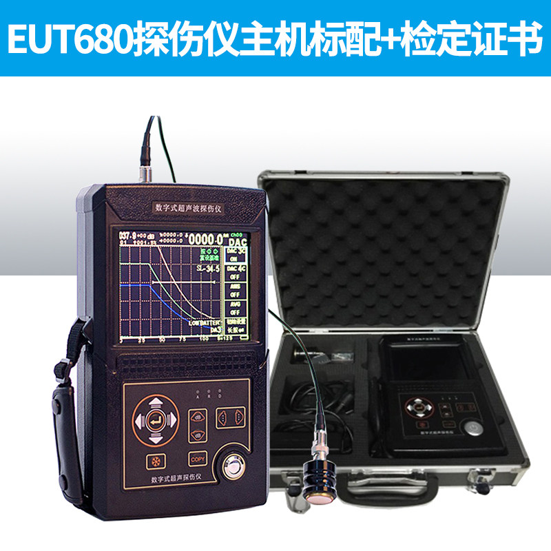 徕斯达超声波探伤仪金属内部检测探伤仪 钢管焊缝裂缝无损探伤仪