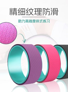 瑜伽馆用专业瑜伽轮后健身辅助拉伸神器背弯滚开初学者背轮圈开背