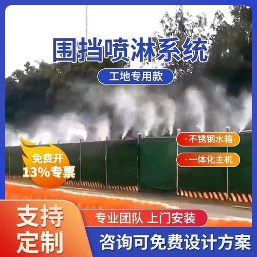 工地围挡喷淋系统高压雾化除尘围墙围栏喷雾设备厂房车间造雾机