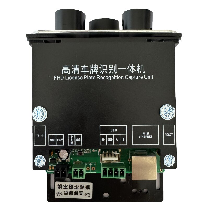 芊熠200万通用车牌识别机芯