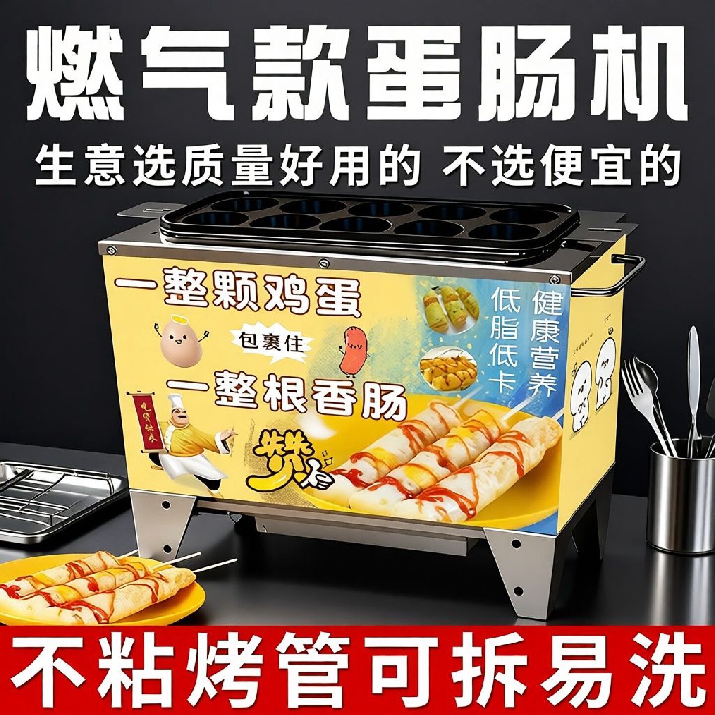 家用电热燃气蛋包肠机商用摆摊小型烤肠机摆摊移动小吃早餐蛋肠机