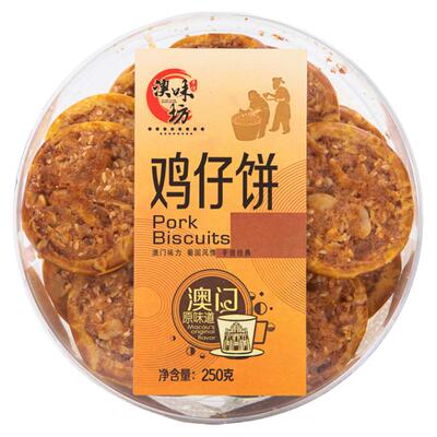 广东传统鸡仔饼早餐零食酥性饼干