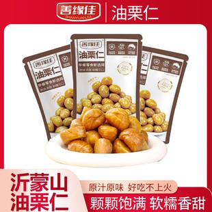 到手12袋 试吃一袋头茬新果 善缘佳有机油栗仁软糯香甜M-1