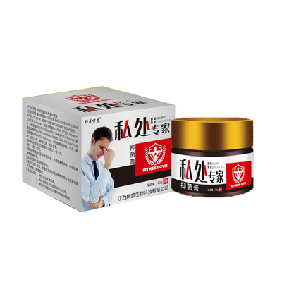 瘙痒女性病救星消炎生殖器疱疹