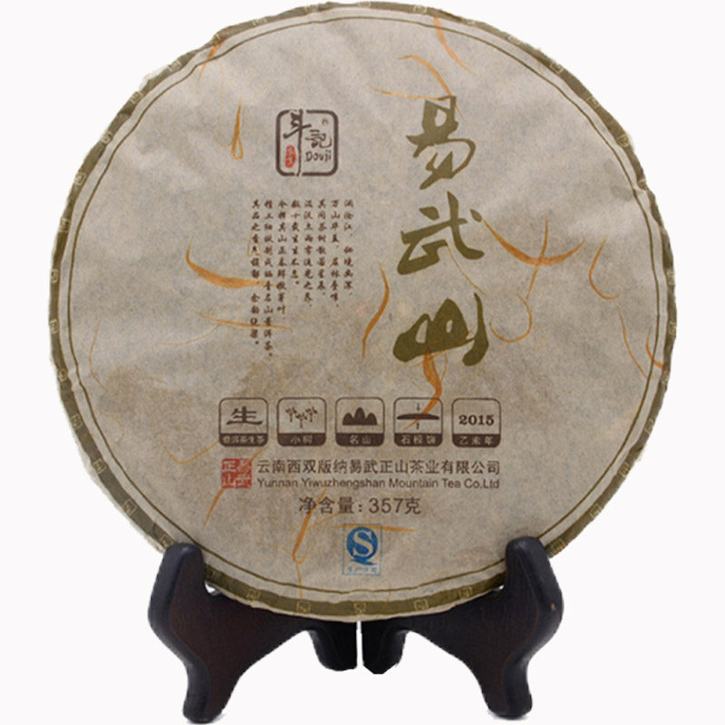 斗记茶业2015年易武山生普饼茶