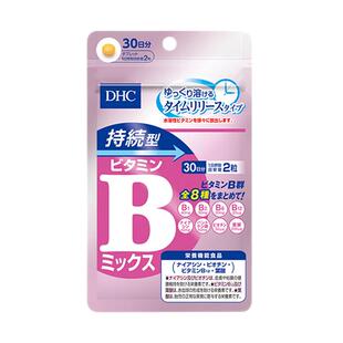 【自营】日本原装DHC维生素B族片维生素C控油痘痘肌促进胶原蛋白