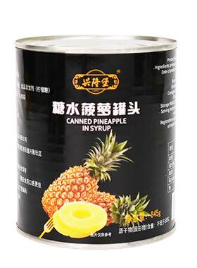 菠萝罐头厚圆片泰国进口大罐水果