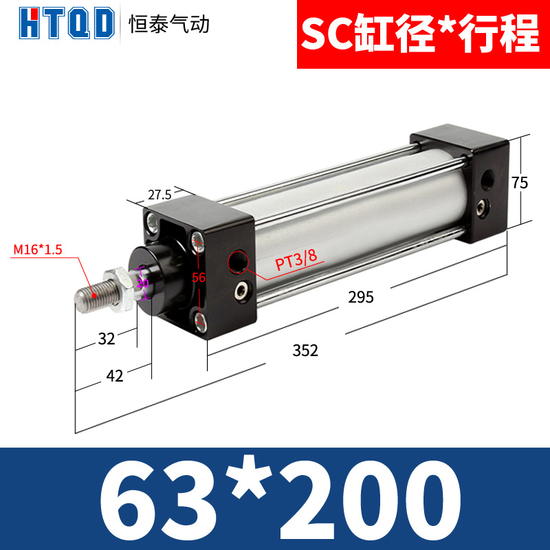 气动元件 SC标准气缸SC63*25/50/75/100/125/150/200/250/300/400