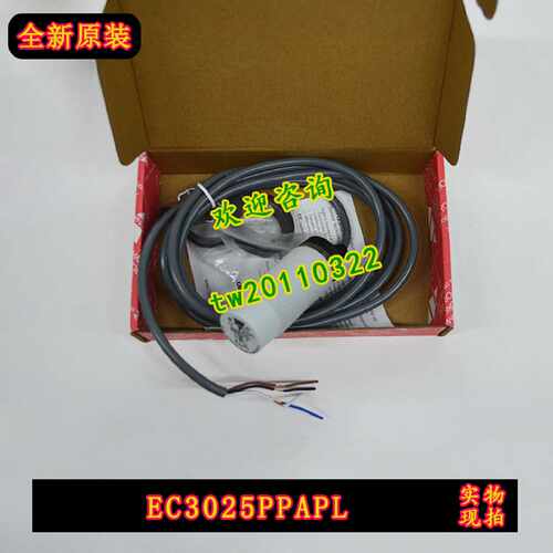 议价【一级】EC3025PPAPL NPAPL现货 佳乐Carlo gavazzi 光电开关