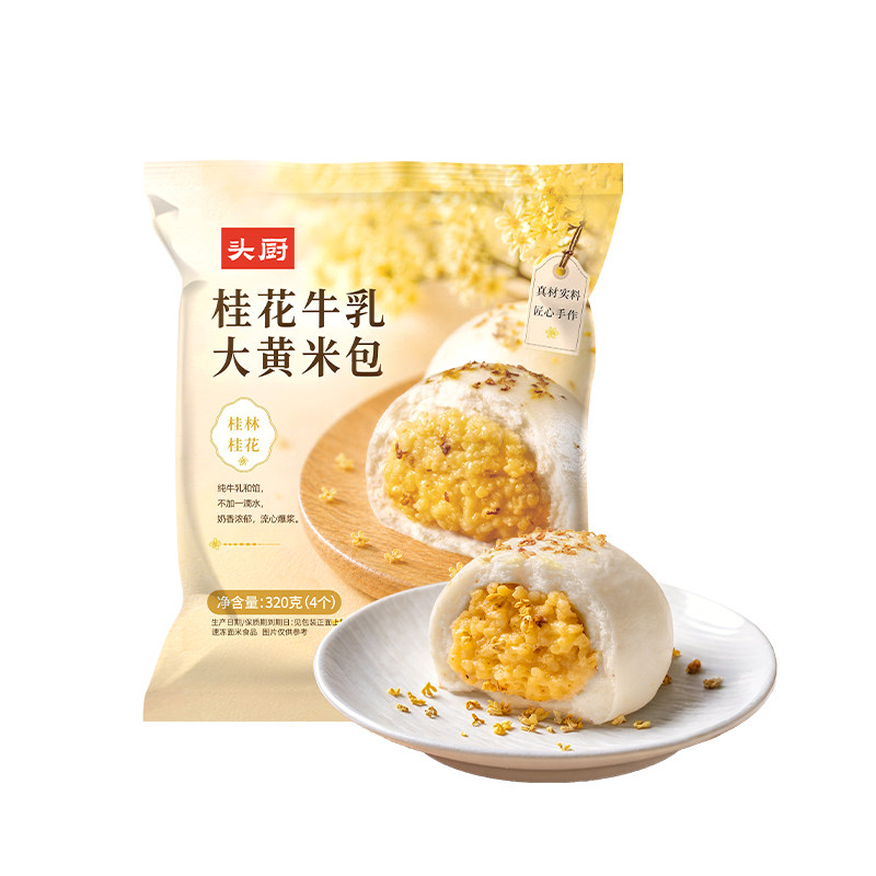 头厨桂花牛乳大黄米包