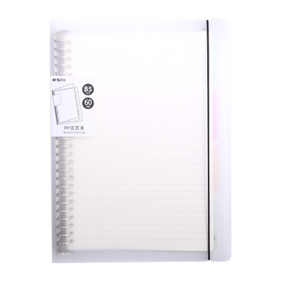 晨光b5可拆卸2022年新款a4 a5活页本