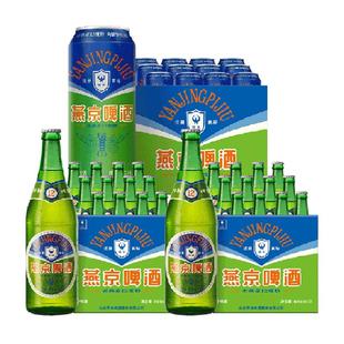 【燕京啤酒】老燕京640ml*12瓶*2箱+500ml*12听整箱大绿棒子