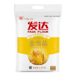 山东发达面粉小麦粉任选雪花粉自发粉原味面胚芽家用小包装