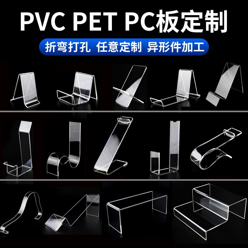 透明PVC硬塑料板加工定制有机玻璃加工板雕刻PC板切割CNC