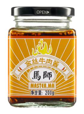 马师金丝牛肉酱马思唯测试推荐