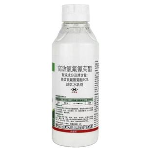 10高效氯氟氰菊酯农药杀虫剂果树蔬菜蚜虫钻心虫菜青虫地下杀虫药