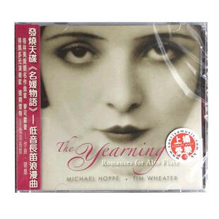 原装进口 名媛物语低音长笛浪漫曲发烧天碟CD唱片 碟片上扬爱乐