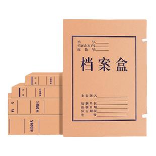 a4大容量档案盒进口无酸纸档案盒牛皮纸文件夹资料680g加厚纸质无酸纸收纳盒会计凭证盒卷宗资料盒财务账簿盒