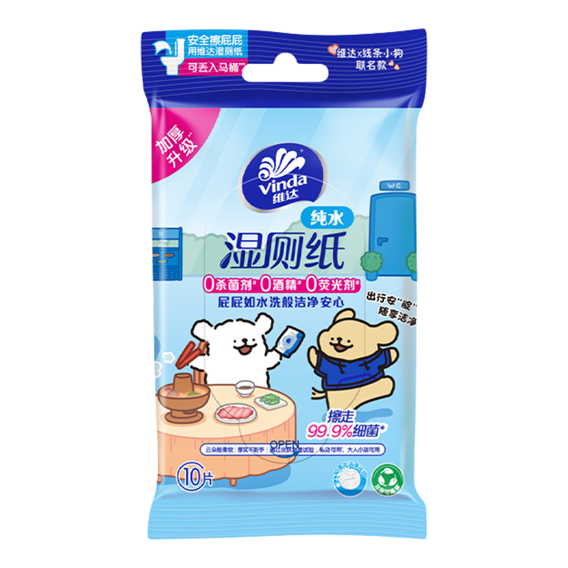 维达线条小狗联名纯水湿厕纸10片