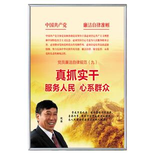 廉洁自律准则规范廉政文化墙反腐倡廉英雄人物公益广告宣传画海报