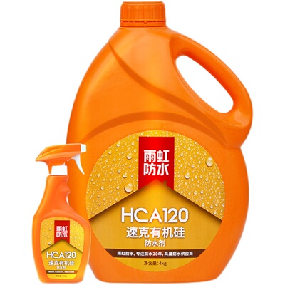 防水剂涂料雨虹防水免砸砖