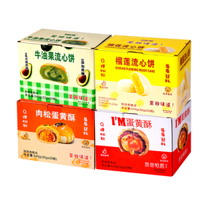 蛋黄酥雪媚娘麻薯传统糕点心散装紫薯味早餐月饼网红零食品小吃
