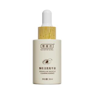 脂肪粒去除神器眼部颗粒眼角眼周油脂粒扁平粒眼霜男女士精华液