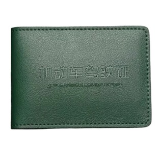 机动车驾驶证皮套男款2026新款行驶证件套卡包二合一驾照保护套壳