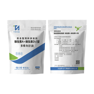 浓缩鱼肝油兽用多种维生素蛋鸡鸭鸽猪牛羊禽用补钙增蛋饲料添加剂