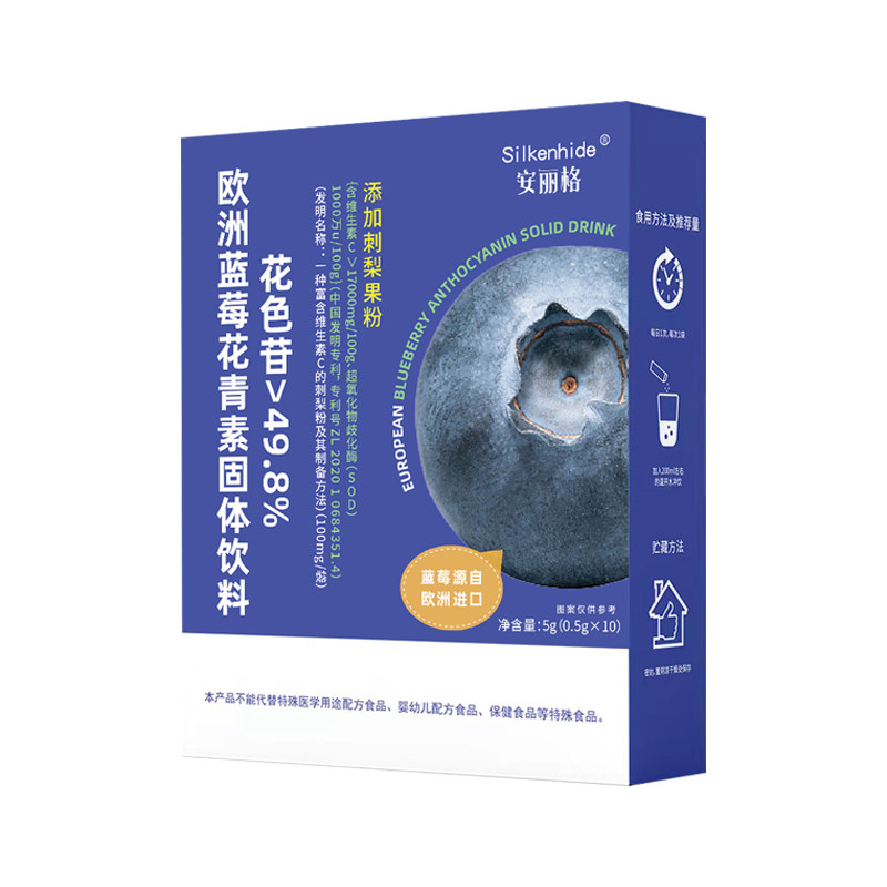 安丽格 花色苷大于49.8％纳米浓缩冻干粉蓝莓花青素刺梨固体饮料