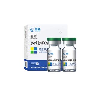 海本多效修护冻干粉舒缓屏障精华痘痘淡化痘印喷雾正品