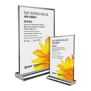 赛兄纳弟A4抽拉台签亚克力水晶台牌A5桌面展示牌T型台卡A6立牌POP广告展示架双面透明桌牌酒水牌价格牌