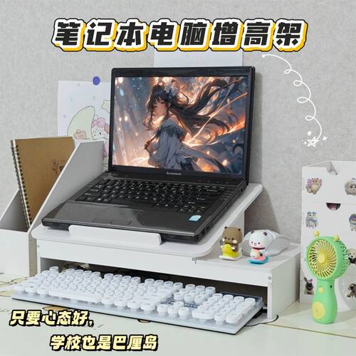 ins风宿舍笔记本多孔散热支架双层增高架办公室游戏笔记本增高架