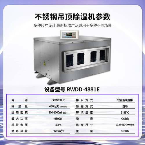 304不锈钢除湿机食品厂泳池车间抽湿机工业大功率仓库防腐除湿器