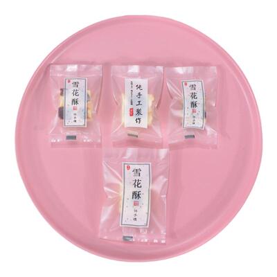 封口包装袋自粘牛轧可爱雪花酥