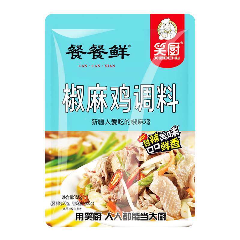 正宗新疆椒麻鸡调味料