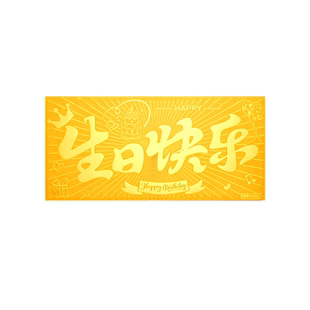 老凤祥生日快乐金片金钞999足金黄金金条1g投资金生日礼物送女友