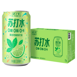 健力宝莫吉托味苏打水330ml罐装青柠碳酸饮料0糖0脂0卡气泡水