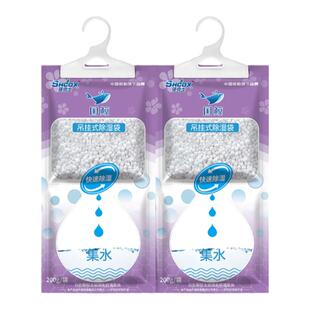 莎克士除湿袋梅雨季用可挂式干燥剂防潮防霉衣柜宿舍吸湿神器批发