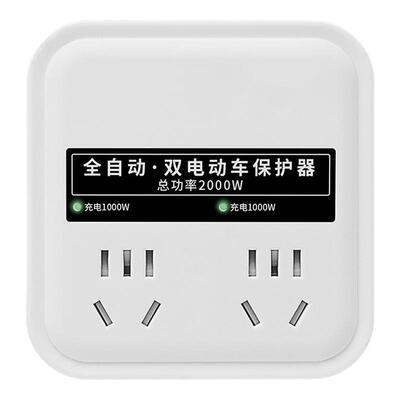 【新款】充满自动断电电动车充电保护器智能定时插座电瓶车防过充