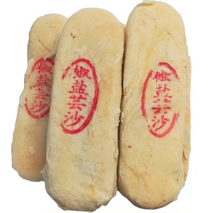 渭南石灰窑椒盐芸沙酥陕西西安特产小吃老式手工糕点散装传统零食