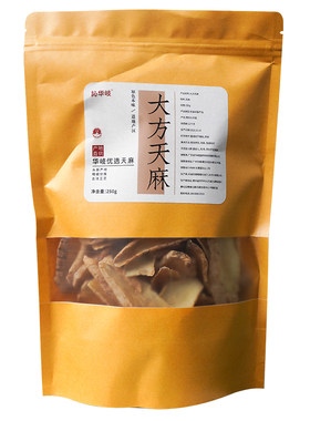 贵州天麻片干货【假一罚十】