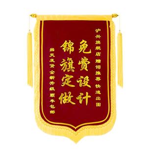 高档锦旗定制定做感谢赠送物业服务保安旌旗订制订做感谢管家送居委会社区房产中介植绒旌旗订做旗帜制作