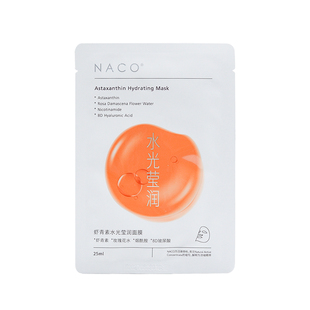 【自营】NACO虾青素面膜补水抗氧化非美白去黄气暗沉抗初老皱紧致