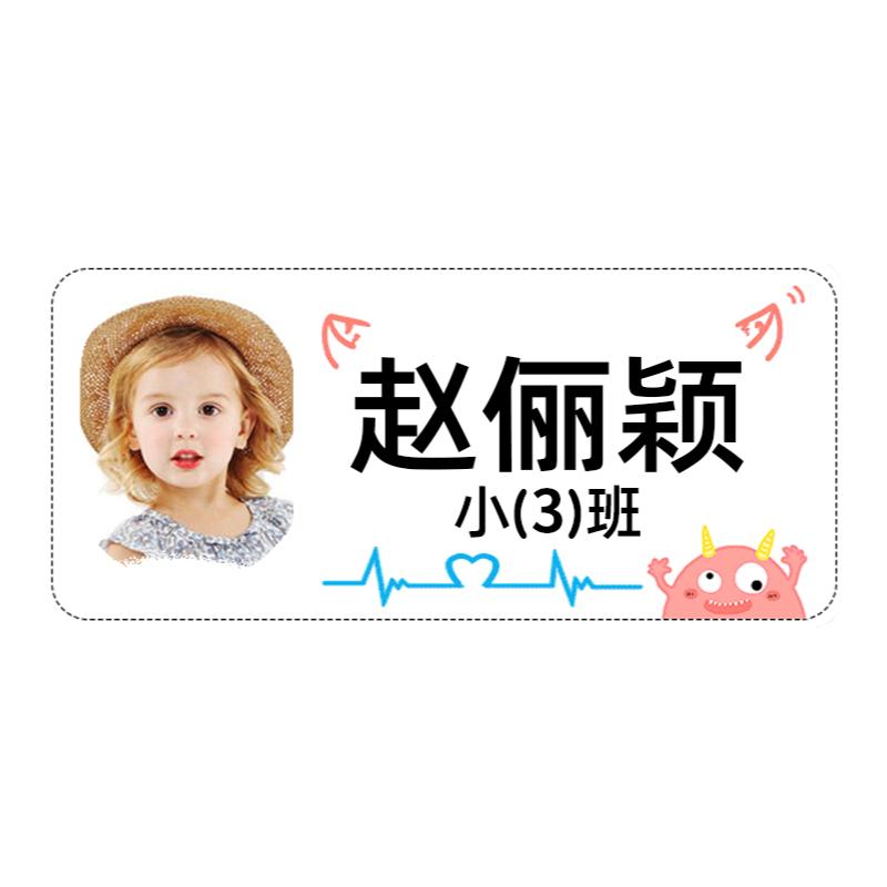 头像款姓名贴定制幼儿园名字贴纸防水照片贴儿童水杯卡通大头贴纸