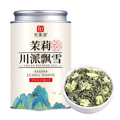 好茶甄选特级茉莉|千人加购