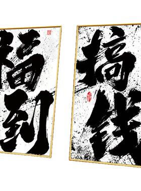 公司办公室餐馆装饰画海报贴纸