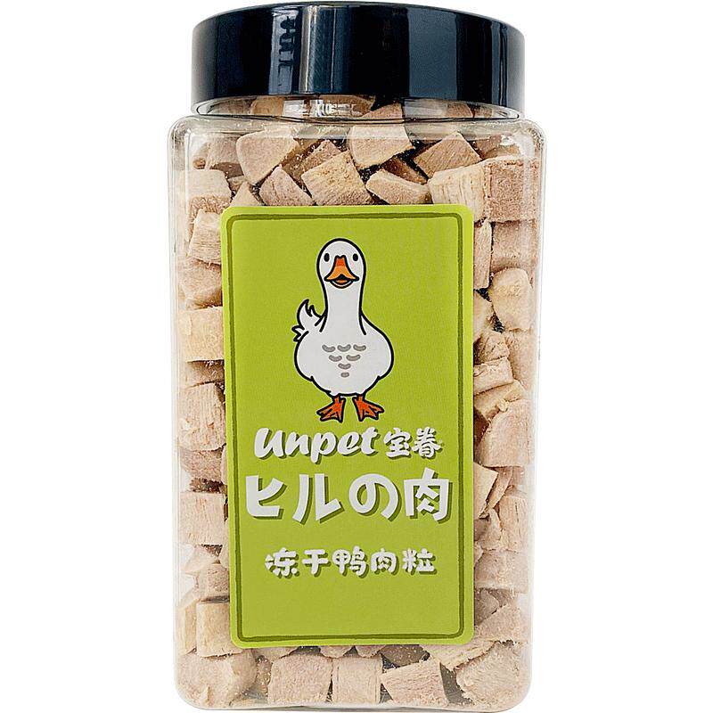 宠物猫冻干狗狗训练零食碎肉犬粮鲜肉制作无添加鸡牛肉牛肝鸡胸肉