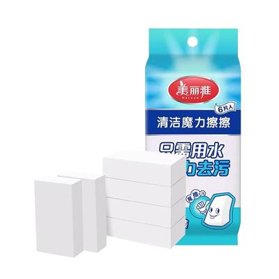 美丽雅海绵擦魔力擦清洁神器