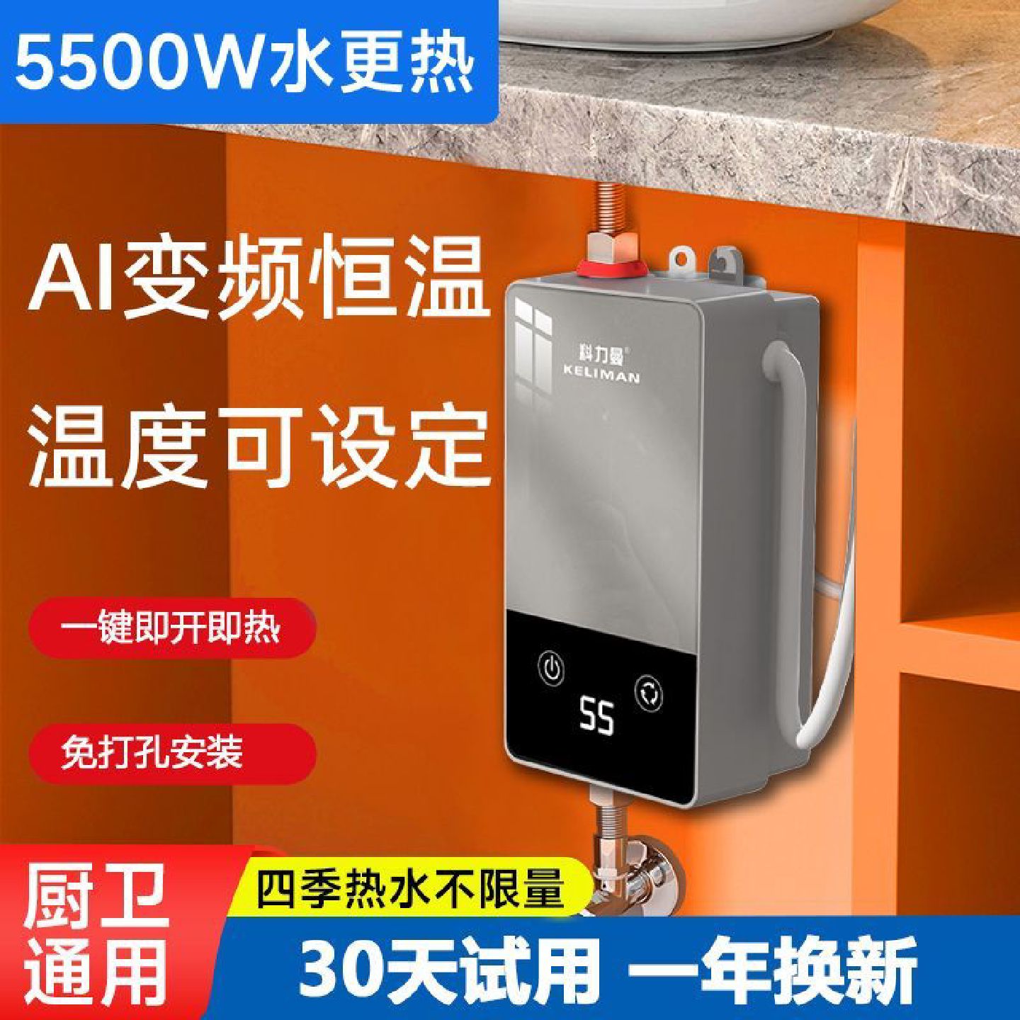 即热式小厨宝电家用小型迷你热水器卫生间厨房恒温免储水热水宝